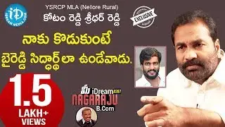 YSRCP MLA (Nellore Rural) Kotam Reddy Sridhar Reddy Full Interview || మీ iDream Nagaraju B.Com #397
