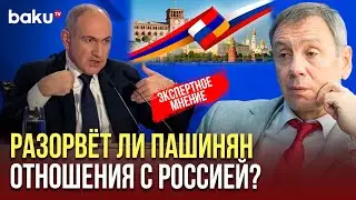 Сергей Марков о заявлениях&nbsp;Никола&nbsp;Пашиняна