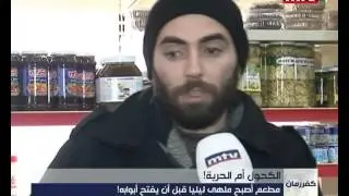 Prime Time News - 14/01/2016 - الكحول أم الحرية!