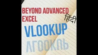 Vlookup - Beyond Advanced Excel (Hindi)