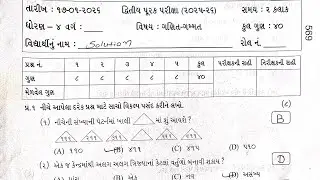 std 4 maths paper solution 2026 sem2 | dhoran 4 ganit paper | dritiya satrant purak pariksha