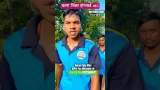 Homegaurd Running Batch ✅ Chatra District Home Guard Rally | Admission Open ✅ #homegaurd #running