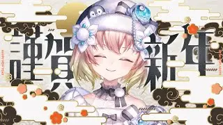 【謹賀新年】2026年あけましたね！今年もよろしくおねがいします！【#はなまるここ/個人Vtube】