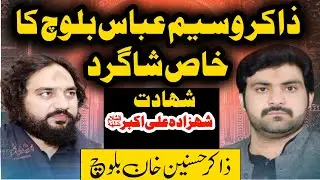 Zakir Waseem Abbas Baloch &Zakird husnain raza Baloch& Shia Pakistan Majlis 2026