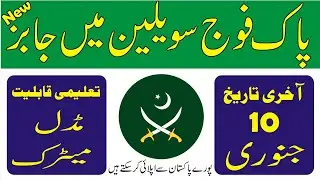 Pak Army Soldier Jobs 2022|Pak Army New Jobs 2022|Today New Jobs| #mzafarofficial