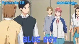 Blue Box 💙 Sports, Love, and Living Together!🏸🏀|Episode 16| Malayalam explanation 
