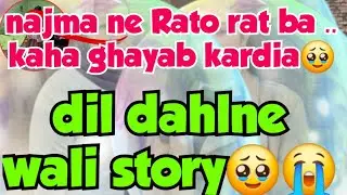 Dil tham ke rakho Jo aj tak nehi howa wo aj kardia faroq or najma ne buhat afsos howa🥹😭