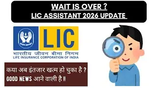 📢 WAIT IS OVER : LIC Assistant New Notification Update 2026 😱