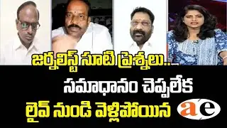 AE walkout from Live Debate | Sathya Sai District Auto Incident | Mahaa Lakshmi | Mahaa News