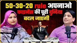 Personal Finance Fundamentals &mdash;Budgeting, SIPs, Emergency Fund & Smart Investing with Puneet Trivedi