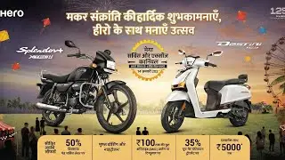 Hero Laya hai Bigg Offers 50% Discount ll HERO MOTO CORP ll Hero ll Big deals ll Makar Sankranti 