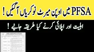 PFSA Jobs 2026 | PFSA Pharmacist Test Preparation | PFSA Jobs