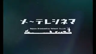 Oscilloscope Laboratories/MK2/Nagoya Broadcasting Network/Chipangu/CNC/comme des cin&eacute;mas (2022)