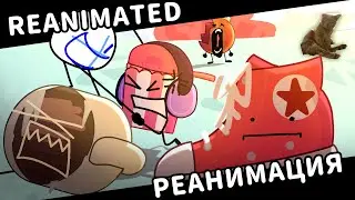 Я РЕАНИМИРОВАЛ ANIMATIC BATTLE 2 | Фан-Анимация