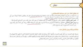 مصطلح الحديث - 2 | المعلل