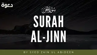 The Daily DaWa | Surah Al-Jinn &ndash; The Unseen World &ndash; A Surah of Awe (Soul-Stirring Recitation)