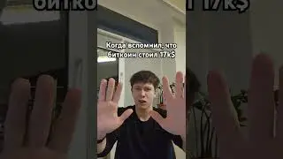 Вспоминаешь, когда биткоин был по 17k$ | БЕСКОНЕЧНЫЙ РОЗЫГРЫШ В ТЕЛЕГРАМЕ