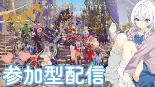 [モンハンワイルズ】初見さん歓迎❣みんなで楽しくゴグマジオス周回【Style Hunt]
