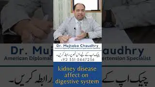GASTRIC MOTILITY / DIGESTIVE SYSTEM / by Dr Mujtaba Chaudhry #ckd