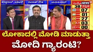 5 State Election | Modi VS Rahul | Karnataka ಗೆಲ್ಲೋಕೆ ಹೇಗಿದೆ Modi ಲೆಕ್ಕಾಚಾರ? | CM Siddaramaiah
