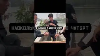 #ai #нейросеть #gpt ##mem #trending #trendingclip #trendingvideo #trendingclip #gptchat #memes