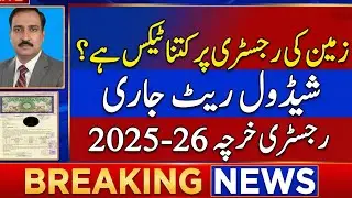 Property Registry Tax Update 2026 | 236K & 236C Explained#qabzamafia #tax#fbr #jinnahtaxlawyers 