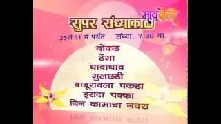 Super Sandhyakal Promo I Watch Full Episode