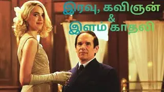 Blue Moon Hollywood Movie Story, Review and Explanation in Tamil 
