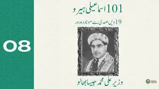 Ismaili Heroes | Legacy of Wazir Ali Muhammad Jessa Bhaloo | Ismaili History & Community Service