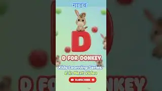 D For Donkey | Kidz Toon Studio | Alphabet Learning for Kids l SHORTS