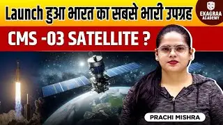 India ने किया कमाल! ISRO ने launch किया अपना सबसे Heavy Satellite | CMS-03 Full Details & Mission🚀