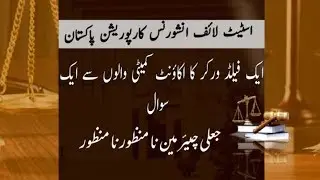 Protest against Dummy Chairman Statelife insurance