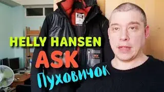 Бомбезный Пуховик / Пуховое пальто Helly Hansen ASK All Season Parka