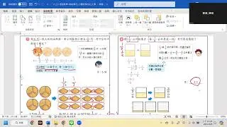 六上 數學 2-3 異分母分數的除法