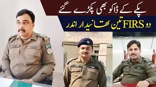 DPO RYK books 3 notorious SHOs on Corruption & misuse of powers| Kacha operation