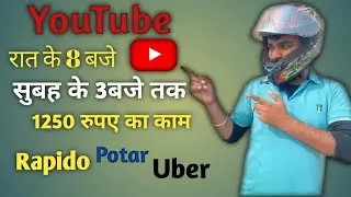 🗣️Rapido Ola Uber potar 😁Ride 8 se 3baje tk 1250 ka kam👍&hellip;&hellip;.