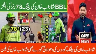 Shadab Khan's best batting in BBL | BBL Match 21 | Shadab Khan 79 runs
