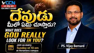 Sunday Service Live |Telugu Christian Message Live Today |CCN Christs Calvary Now | Ps Vijay Bernard