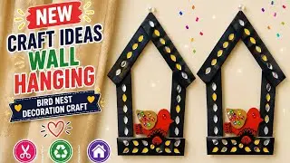 Amazing Bird Nest Decoration craft  | Waste cardboard Bird Nest craft | DIY Room decoration