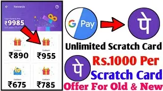 Google Pay (Tez) Phone Pe Scratch Card Trick For All Users Trick + Earn Unlimited Scratch Card Trick