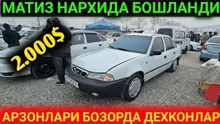 4-ФАВРАЛ АРЗОН НЕКСИЯ.1 НАРХЛАРИ ДЕХКОНЛАРДАН АНДИЖОН МАШИНА БОЗОРИ БОЗОР КИЗИ МОКДА ДЕХКОНЛАР 2026Г