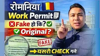Romania 🇷🇴 Ko Work Permit 📰 original hoki fake ❌ Kasari check garne? Hernus pura video 📸 @WLlama976 