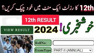 Check ✅ Inter Part 2 | FSC ICS | Supplementary Result 2024 #bise #result #inter