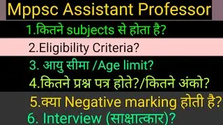 mppsc assistant professor all information
