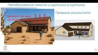 AI Render Battle | SketchUp | Microsoft | Google | GPT | SORA | CADBIMHELP