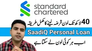 Standard Chartered Bank Saadiq Personal Finance | Personal Loan | Step by Step Guide
