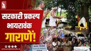 Chimbel Villagers Perform Traditional ‘Garane’ to Protest Unity Mall, Prashasan Stambh