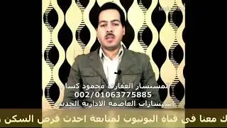 شرح مولات الحى المالى العاصمة الادارية الجديدة 2020 Financial District New Capital الجزء الاول