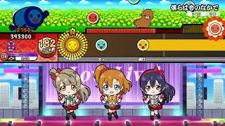 【太鼓の達人ニジイロver.】僕らは今のなかで 全良