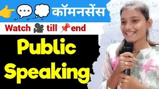 English ki Coaching Rewa | 💯 इंग्लिश स्पीकिंग प्रैक्टिस कैसे करें| Spoken English With Bhuwan Sir
